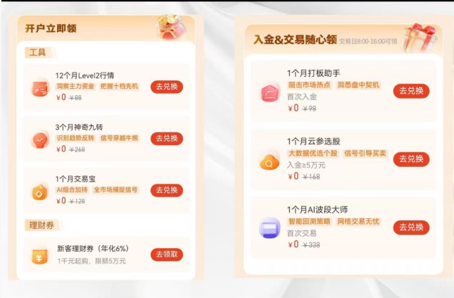 一台电脑显示银河证券开户页面，旁边放着手机和计算器