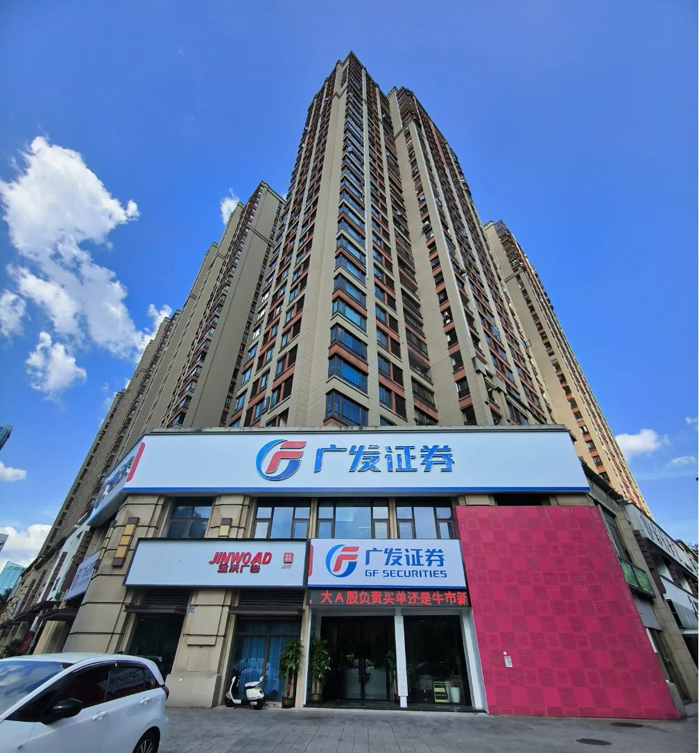 2026年7月如何通过红鲤鱼办理广发证券低佣金开户